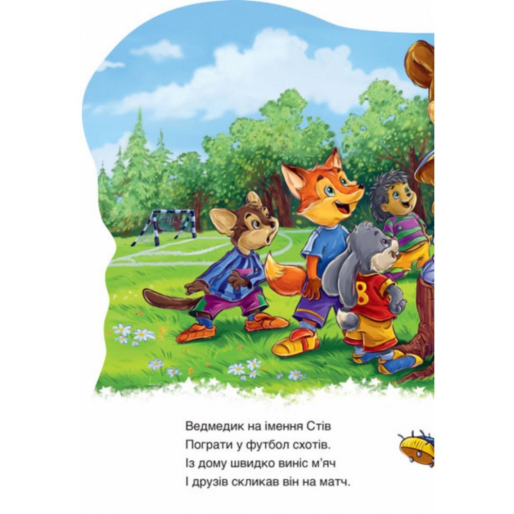 Детская книга "Дружные зверята Медвежонок" 393019 на укр языке