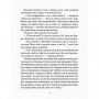 Детская книга Украденные 153029