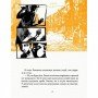 Детская книга Украденные 153029