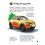 Детская энциклопедия про транспорт 614007 для дошкольников