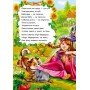Детские сказки в стихах: Репка 228014 на укр языке