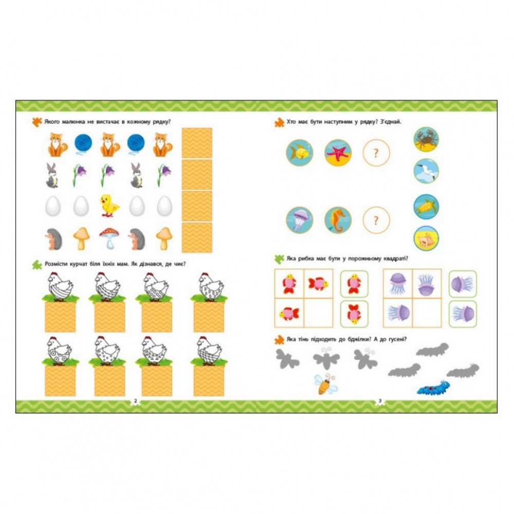 Развивающая тетрадь "Какие животные?" 21902 логика с наклейками