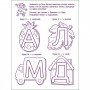 Игровые упражнения "Первые шаги по чтению. Уровень 1" АРТ 20305 укр, 4-6 лет