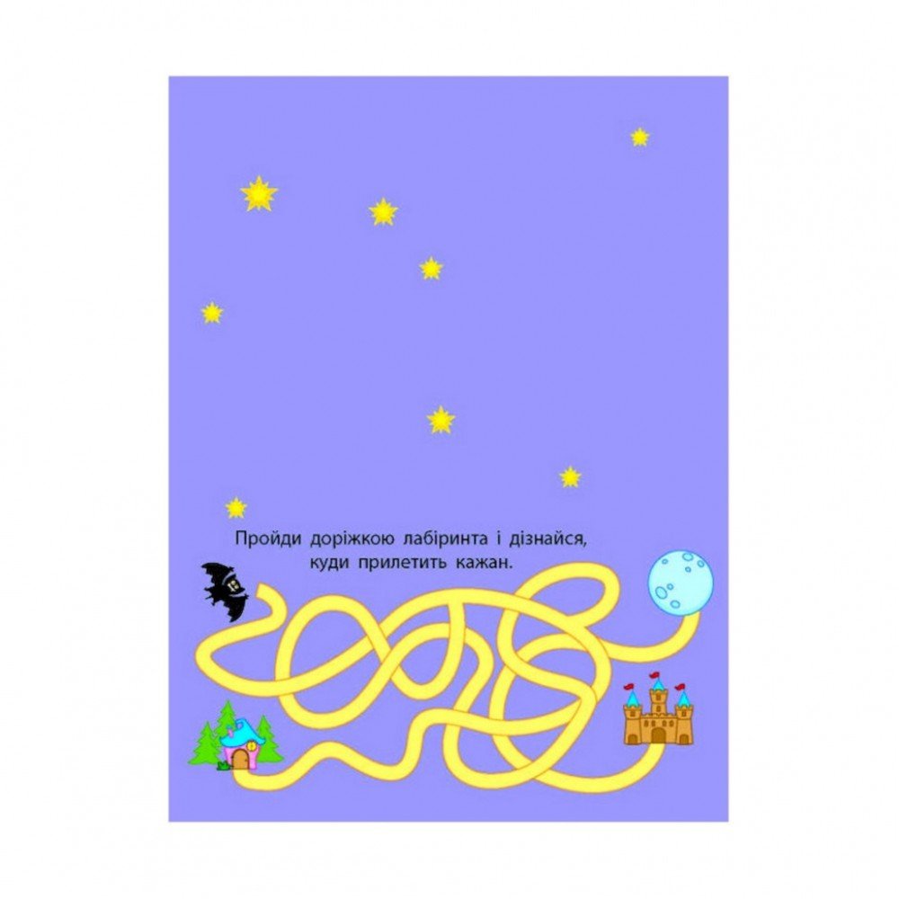 Развивающие тетради "Лесная фея" 20416 книга-разрезалка