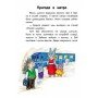 Детская книга 10 историй крупным шрифтом : О безопасности 603008, 18 страниц