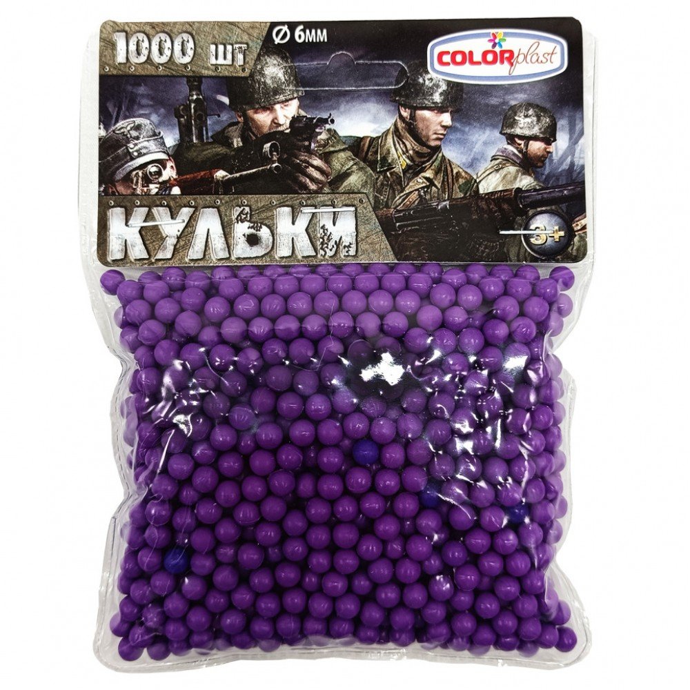 Пластиковые шарики для детского оружия 1-152, 6 мм 1000 шт (Фиолетовий)