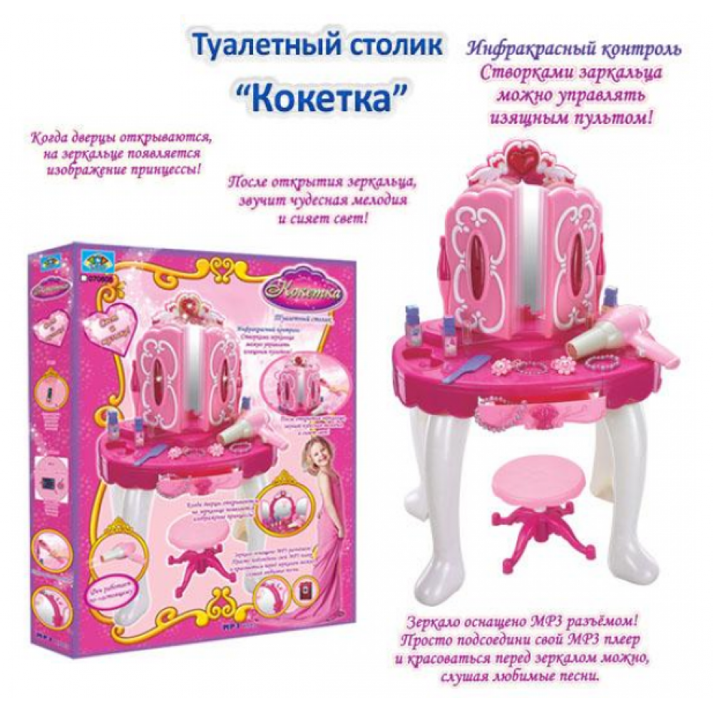 Салон красоты игрушечный 008-18 со стульчиком