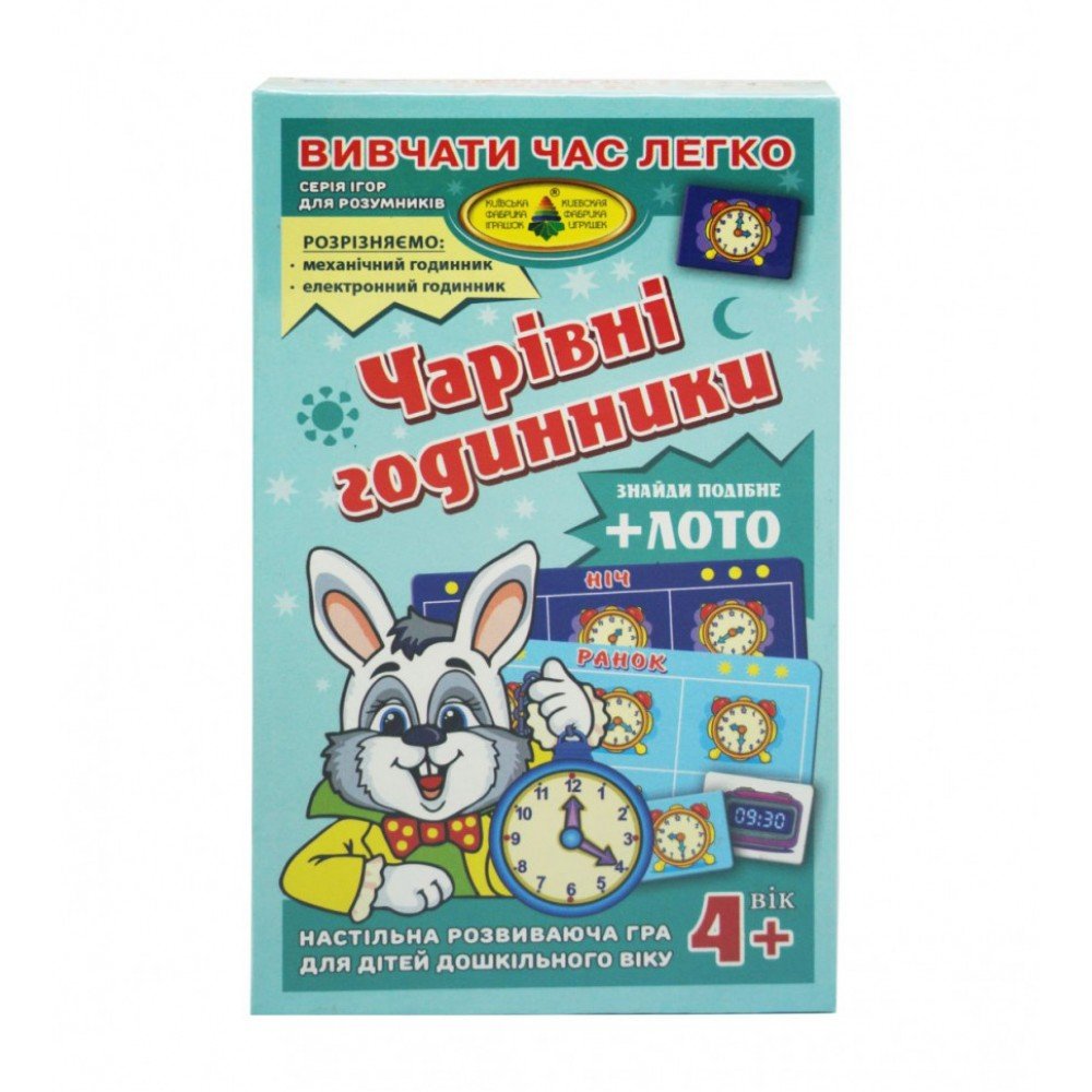 Детская настольная игра Волшебные часы 85433 карточки с рисунками часов - 48 шт 24 пары