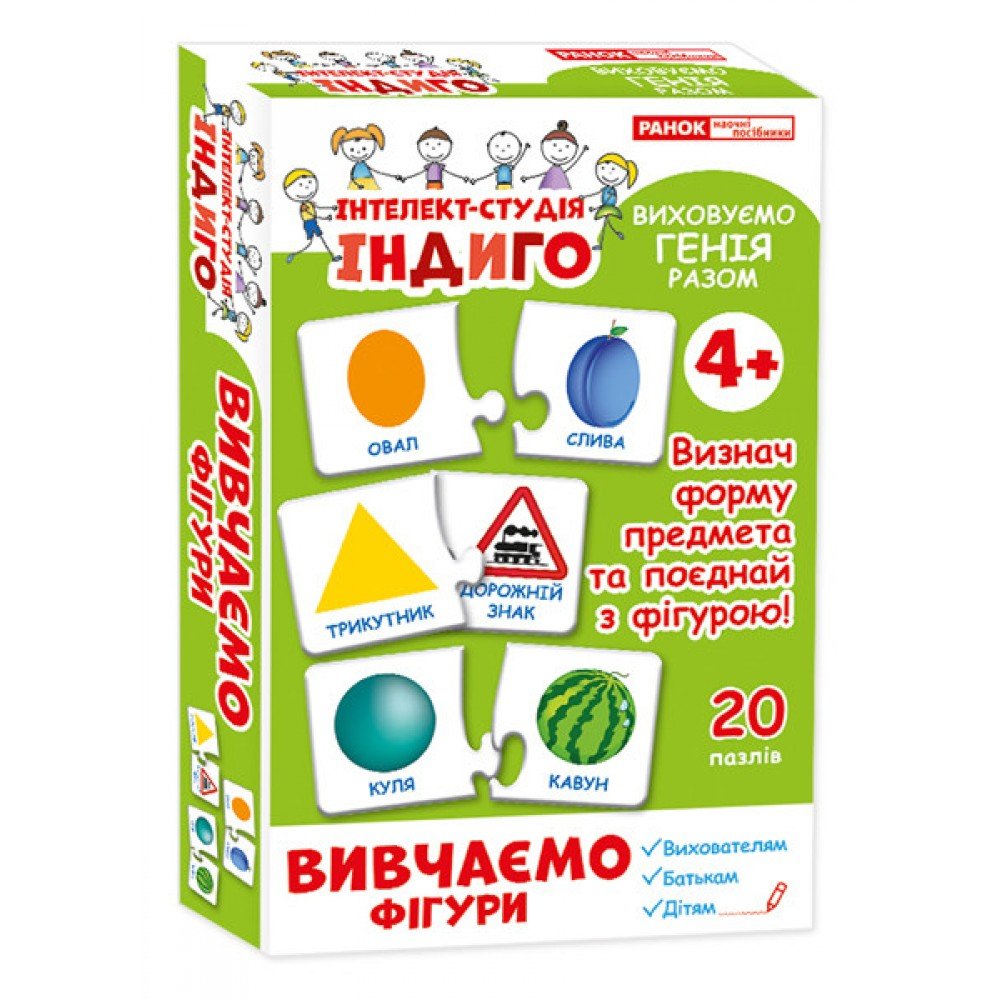Детские развивающие пазлы Изучаем фигуры 13109079, 20 пазлов в наборе