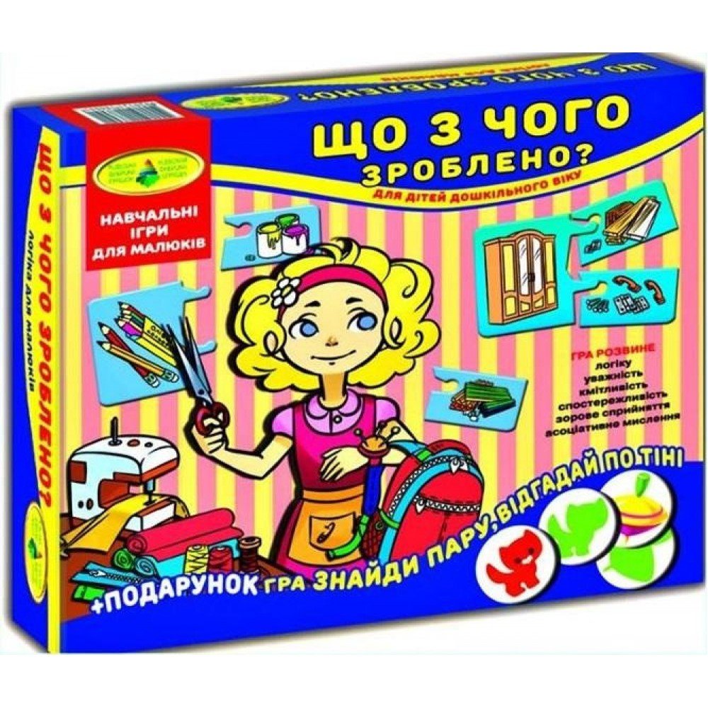 Детская настольная игра "Что из чего сделано?" 87451 на укр языке
