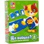 Детская развивающая игра-пазл "Что получилось?" VT1804-27, 20 деталей