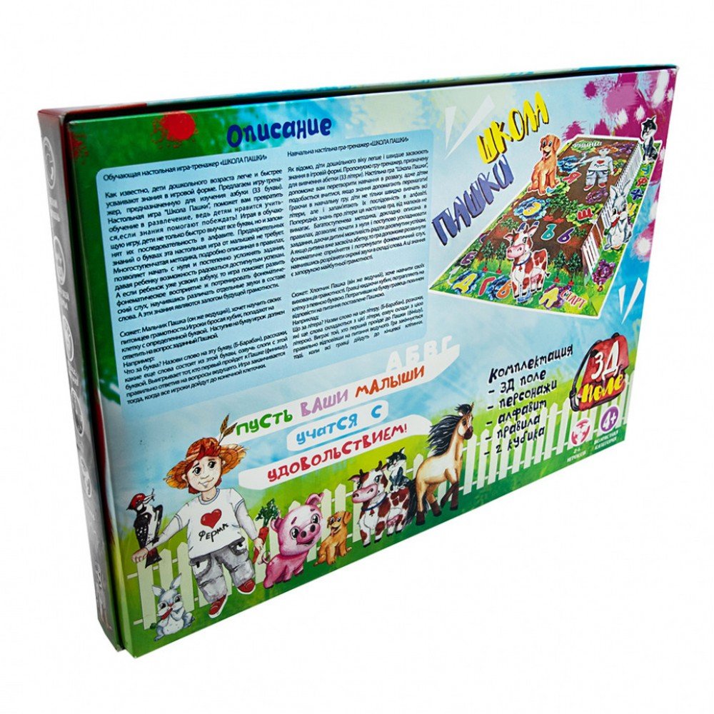 Настольная игра "Школа Пашки" Strateg 30208 рус