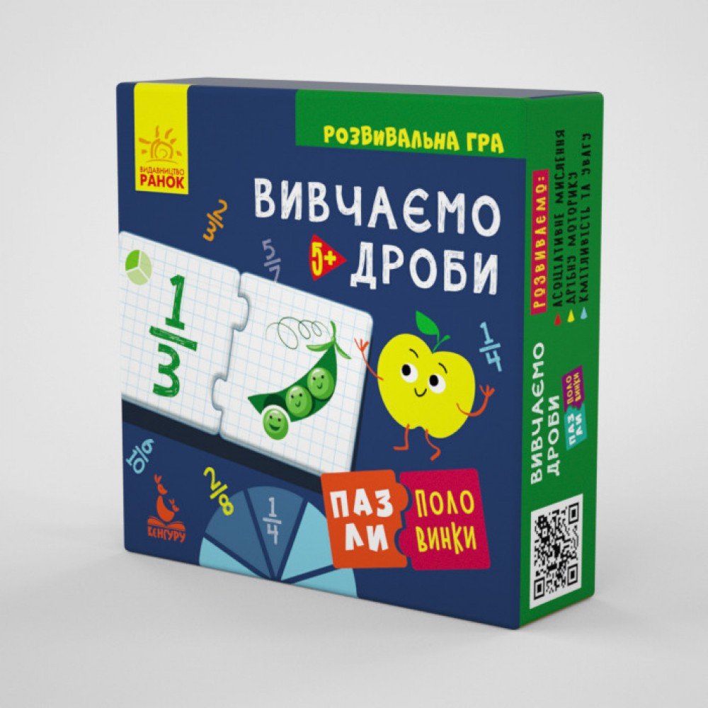 Детские развивающие пазлы-половинки "Изучаем дроби" 1214004 на укр языке