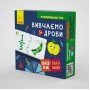 Детские развивающие пазлы-половинки "Изучаем дроби" 1214004 на укр языке