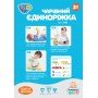 Неваляшка 3136LT Limo Toy единорог, 17см, 3 кольца