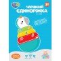 Неваляшка 3136LT Limo Toy единорог, 17см, 3 кольца
