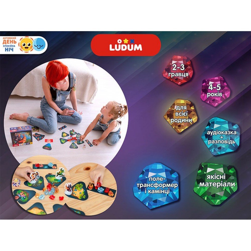 Игровой набор "В поисках сокровищ" LD1046-55 украинский язык