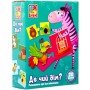 Детская развивающая игра-пазл "Где чей дом?" VT1804-30, 20 деталей