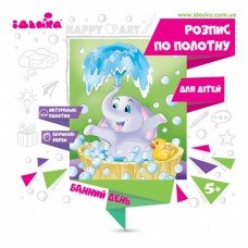 Роспись по холсту. "Банный день" 25*30см 7166/2