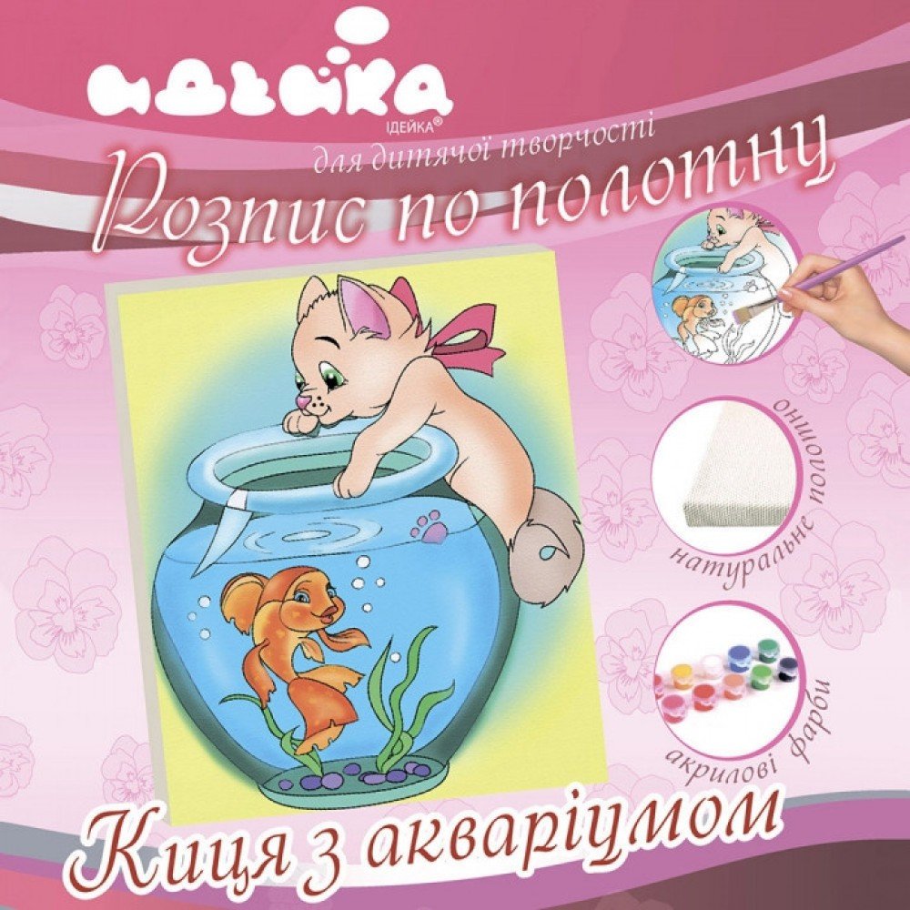 Роспись по холсту "Котик с аквариумом" 7119/1, 18х24 см