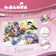 Роспись по холсту - "Анютины глазки" 7124/3, 25х35 см