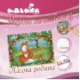 Роспись по холсту "Лесная семья" 7147/1, 18х24 см