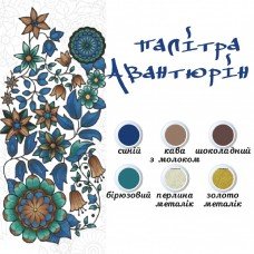 Живопись по контуру. Дзен Антистресс раскраска. "Лилия" 18*25 DZ081 Авантюрин