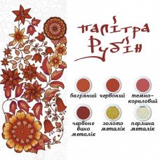 Живопись по контуру. Дзен Антистресс раскраска. "Лилия" 18*25 DZ081 Рубин