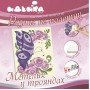 Роспись по холсту "Бабочка в розах" 7156/2, 25х30 см
