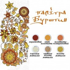 Живопись по контуру. Дзен Антистресс раскраска. "Лилия" 18*25 DZ081 Янтарь