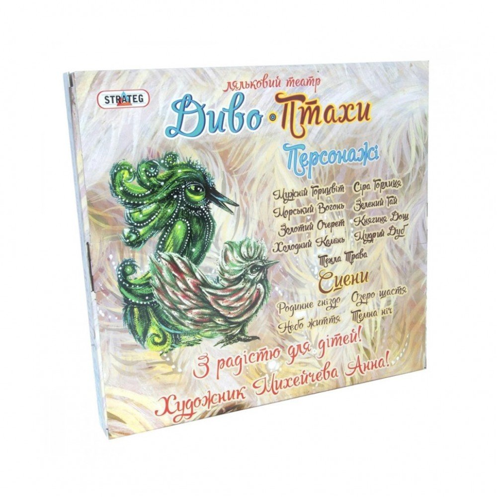 Игра "Кукольный театр Чудо-Птицы" Strateg 321, 8 фигурок птиц