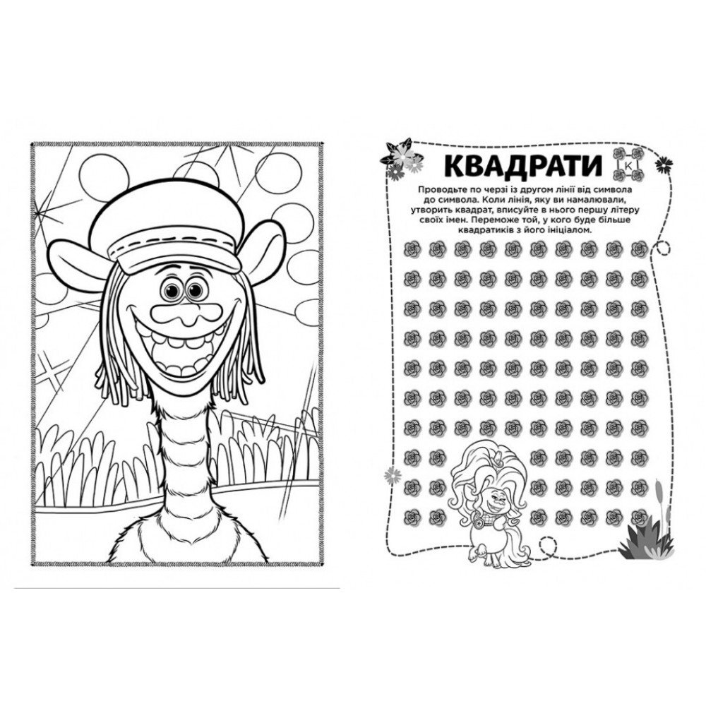 Книжка-раскраска с наклейками Королева Барб Тролли 2 1271010 на укр языке