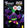 Книжка-раскраска с наклейками Королева Барб Тролли 2 1271010 на укр языке