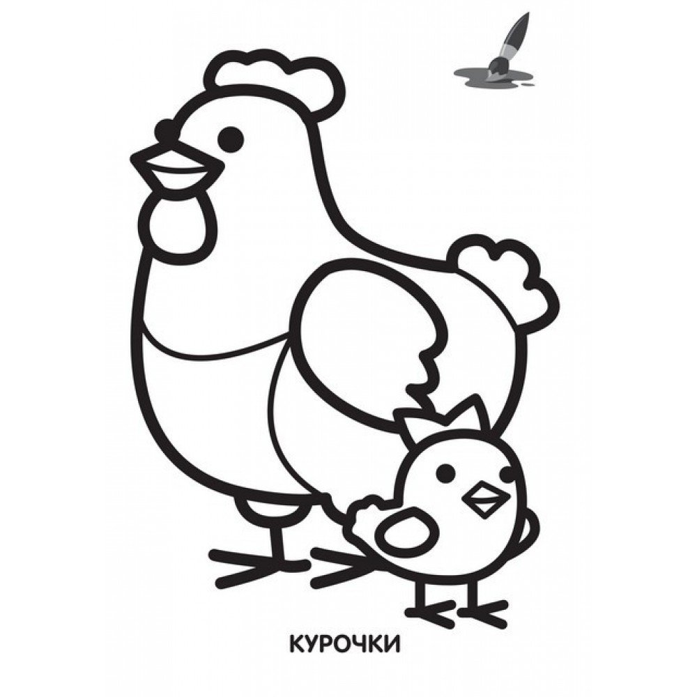Детская раскраска "Курочка" 403563, 8 страниц