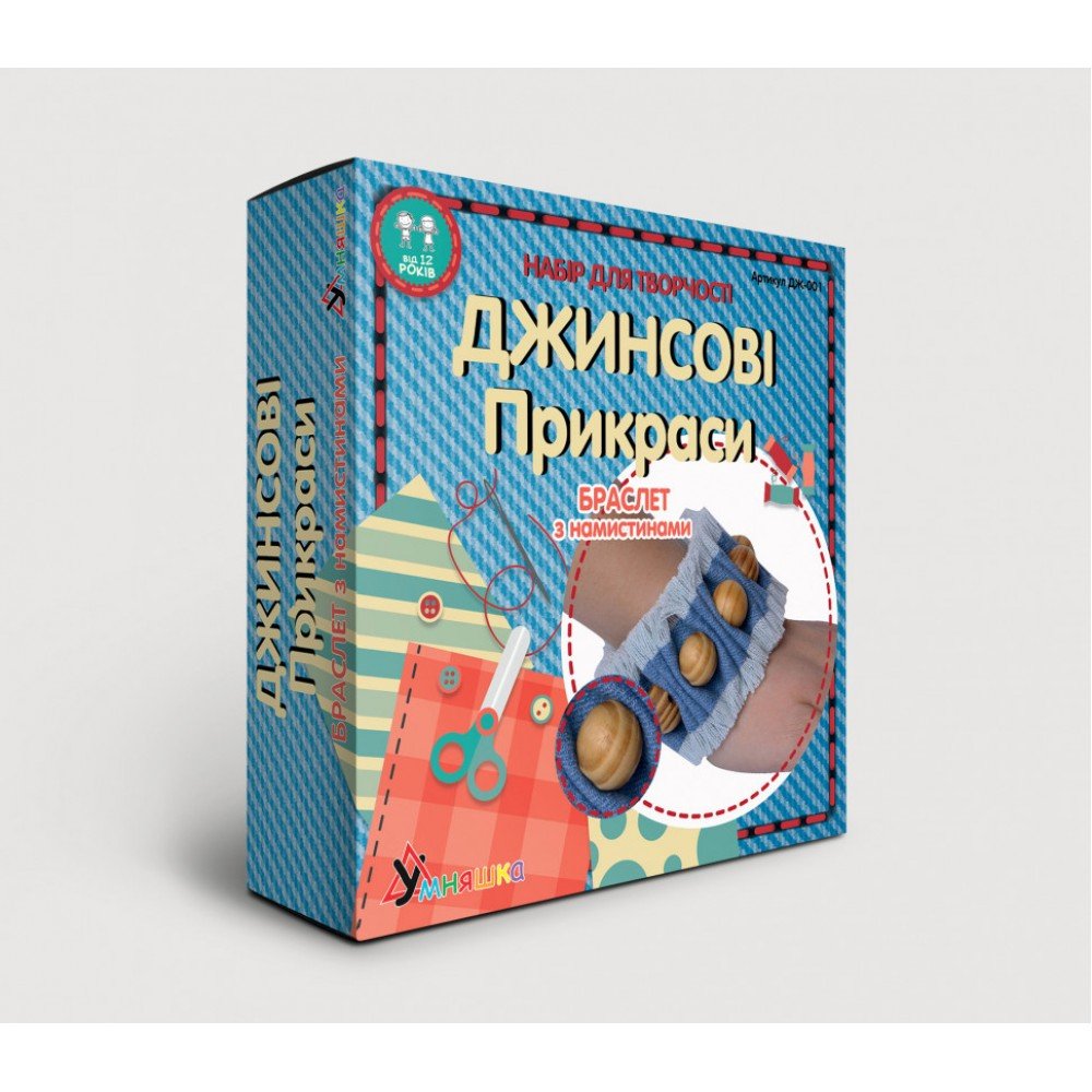 Набор для творчества. Джинсовые украшения "Браслет с бусами" ДЖ-001 DJ-001 бусы из дерева