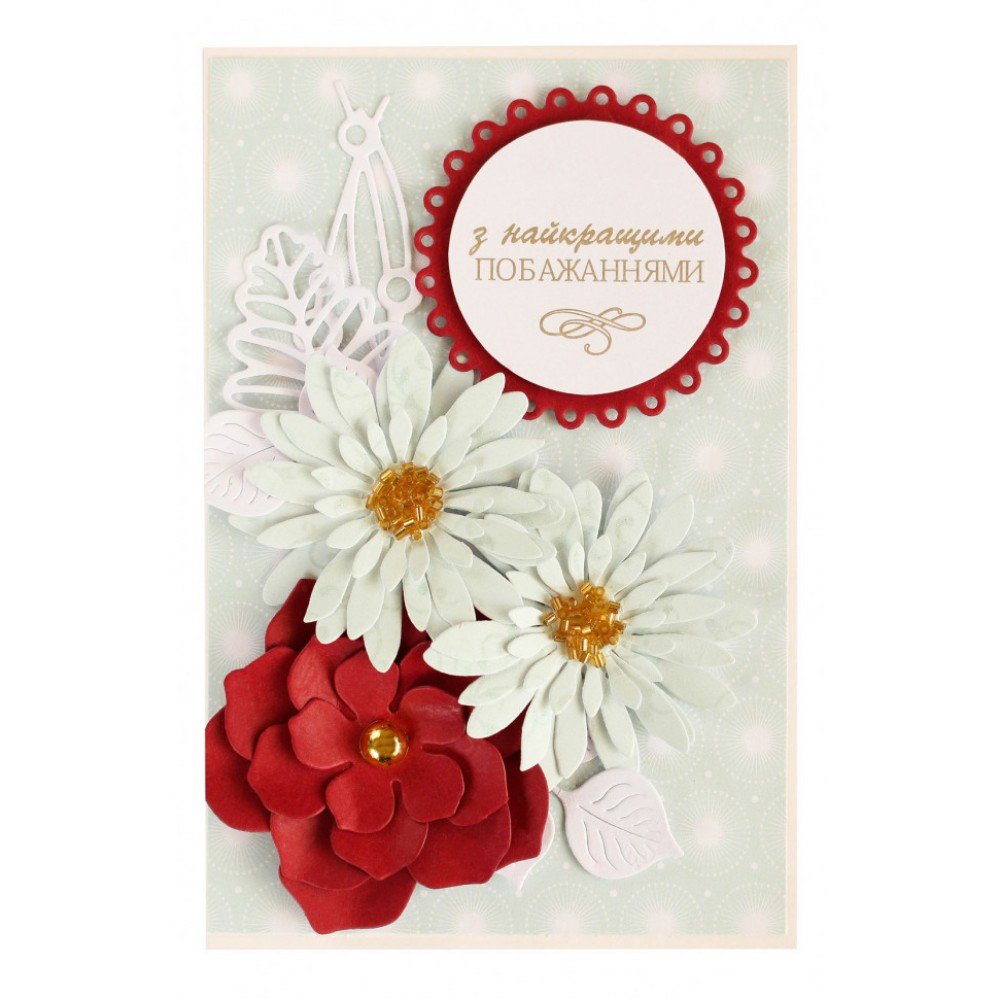 Детский набор для создания открыток. "Cardmaking" ОТК-013 OTK-013 размер 148,5х105 мм