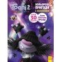 Книжка-раскраска с наклейками Мачок Ди Тролли 2 1271006 на укр языке
