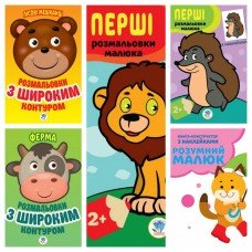 Детские книги Сборник 23 "Лесные" 986253 для самых маленьких