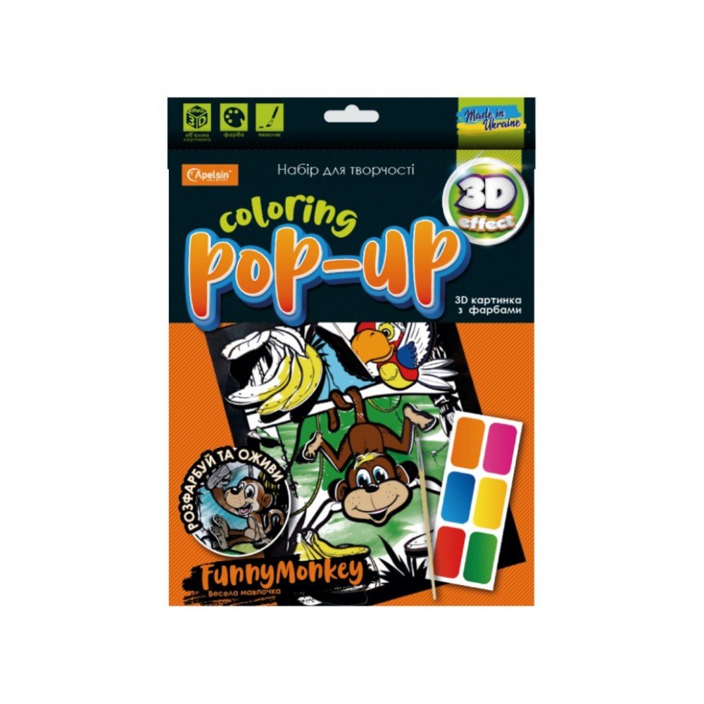 Набор для творчества "Coloring POP-UP " НТ-12 (Веселая Обезьянка)