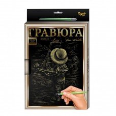 Гравюра А-4 LUXE L-GrA4-02 с рамкой Мальчик с яхтой