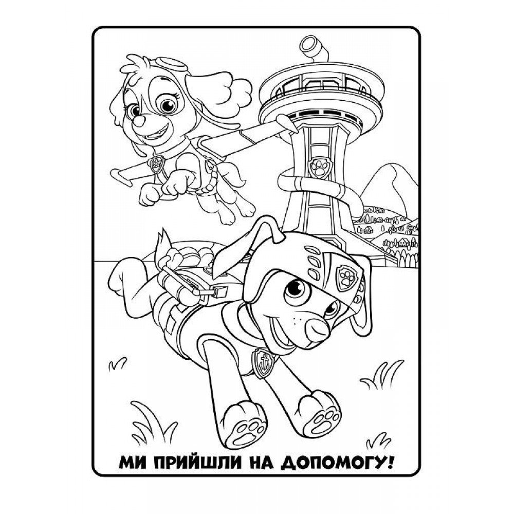 Книжка-раскраска Щенячий патруль "Прекрасная работа" 228001 на укр языке