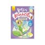 Веселые цвета. Красавицы феи Ранок 1554010 рисуй водой