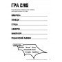 Книжка-раскраска с наклейками "Как приручить дракона "Закладки" 1271002 на укр языке