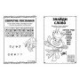 Книжка-раскраска с наклейками Риф Тролли 2 1271012 на укр языке