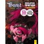 Книжка-раскраска с наклейками Риф Тролли 2 1271012 на укр языке