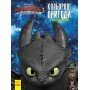 Книжка-раскраска с наклейками "Как приручить дракона "Маска" 1271001 на укр языке