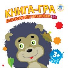 Детская книга-игра для малышей "Звери" 400623 от 3х лет