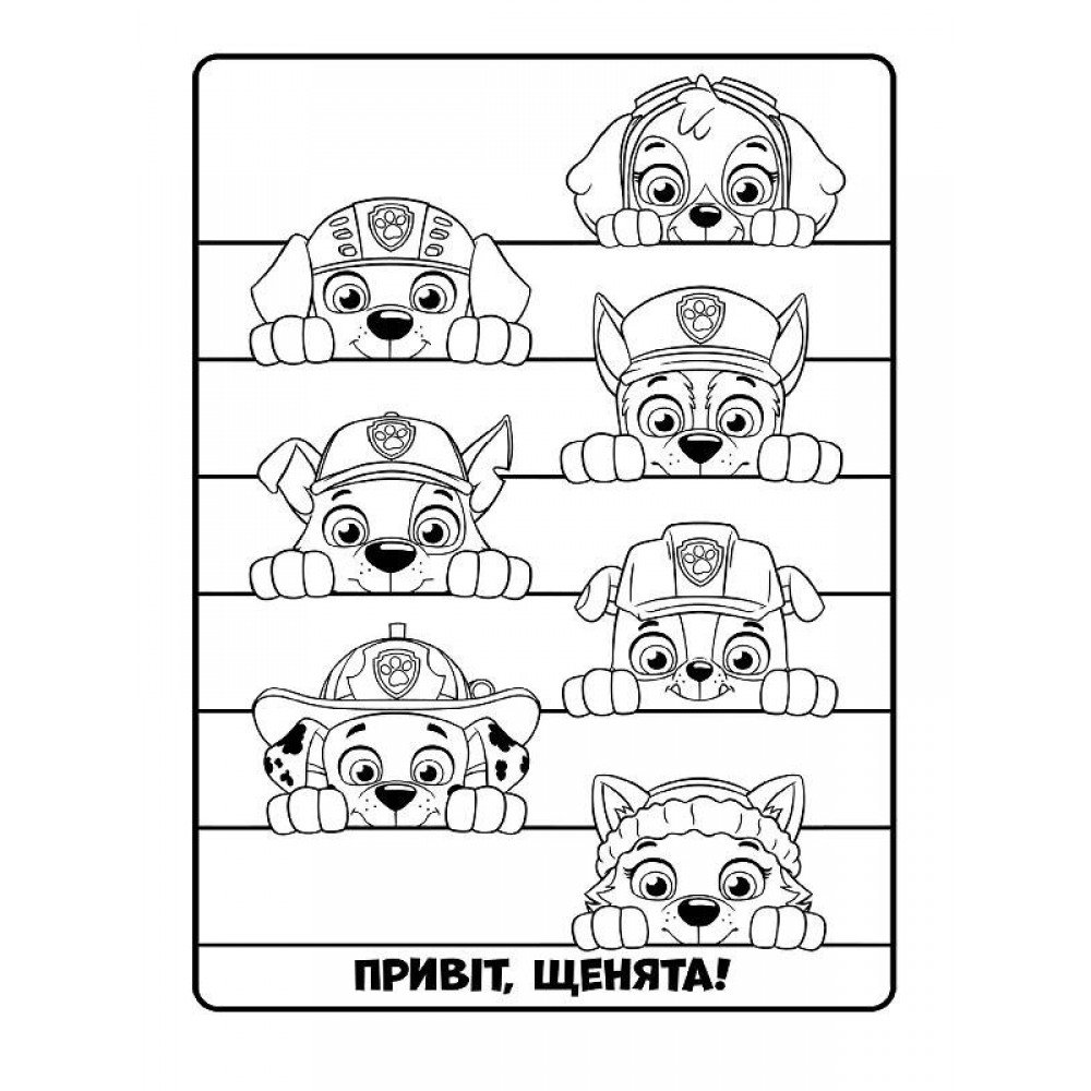 Книжка-раскраска Щенячий патруль "Готовы действовать!" 228005 на укр языке