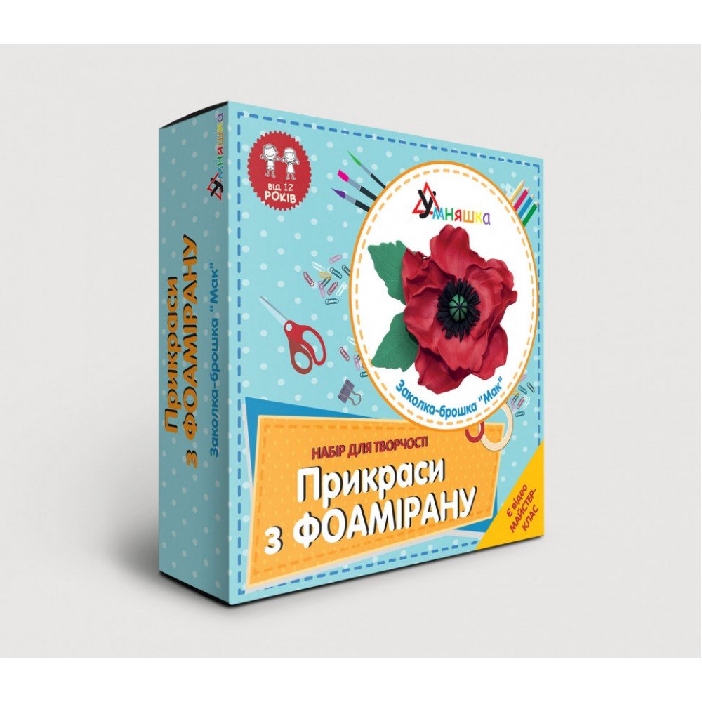 Набор для творчества "Заколка-брошка Мак" F-002 украшения из фоамирана