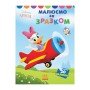 Disney Малыш. Моя первая раскраска "Дейзи" Ранок 1427004 по образцу